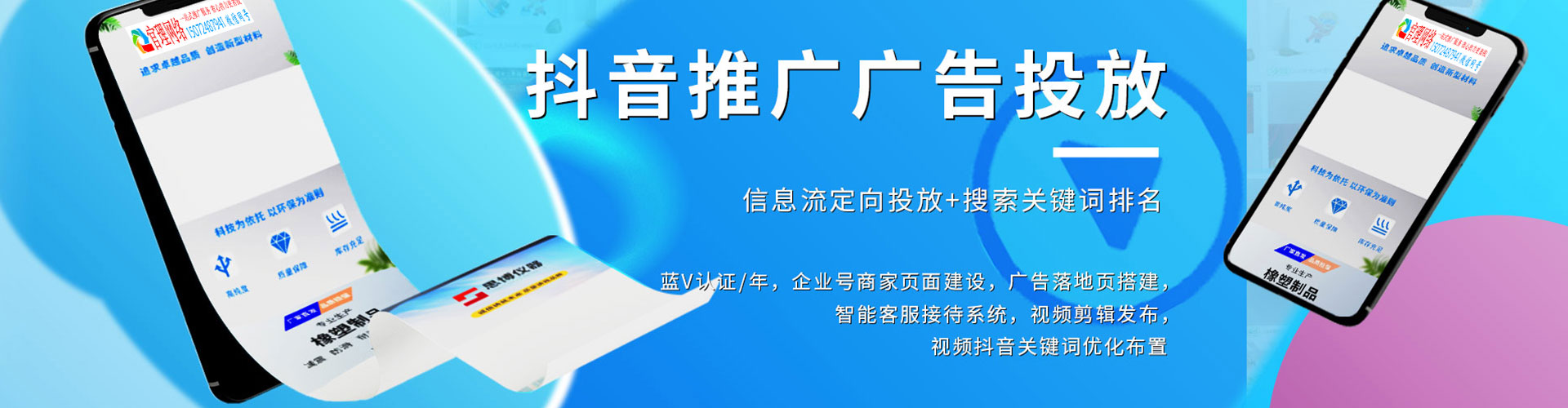 新抚百度搜索推广