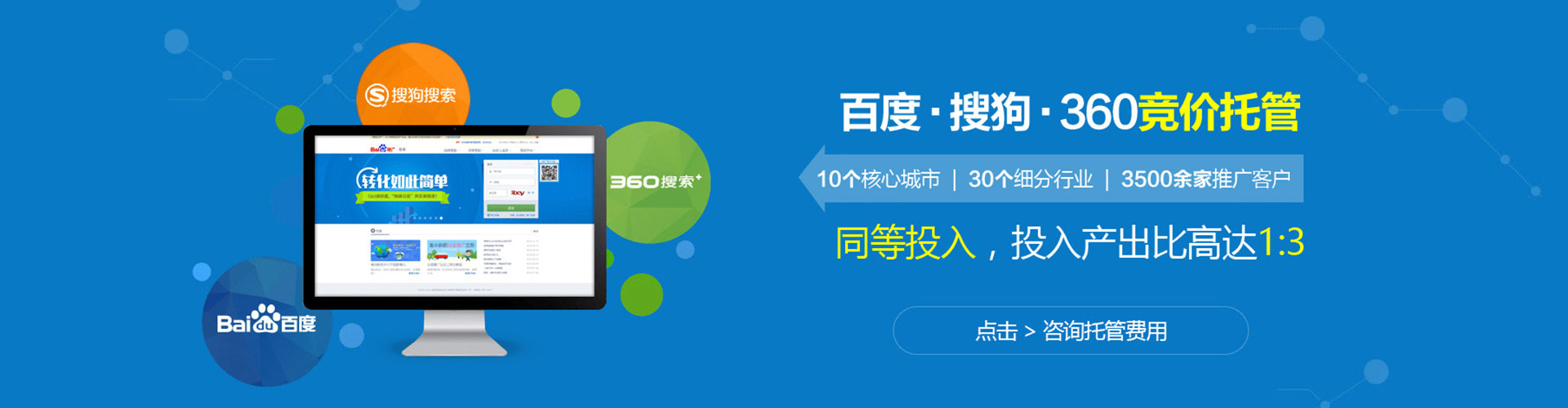 新抚百度竞价运营